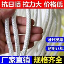 Nylon rope Pull rope Wear-resistant rope Rope Nylon tied rope Wholesale braided rope Drying rope Tent rope