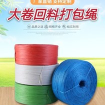 Plastic rope strapping rope packing rope nappy rope nylon rope tear film binding rope sealing bag rope return rope