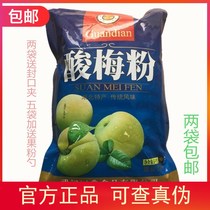 Instant sour plum soup powder drinking beverage raw material 2kg packed in Hubei Province 5 years old shop assured products