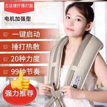 Cervical massager artifact beating shawl neck waist multifunctional whole body old shoulder ache