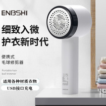 Household hair ball trimmer sucking sweater clothes on ball remover hair removing machine for scraping machine charging home