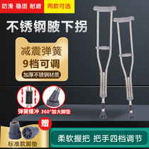 Armpit non-slip double stainless steel adjustable crutches for the elderly and young people hold the walker double crutches are lightweight