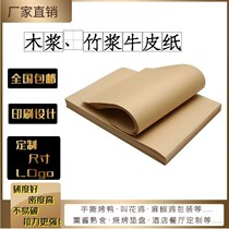 Roast duck cowhide hand tear call flower chicken wrapping paper suction oil-proof food special cowhide roasted fried duck placemat tray paper