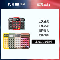 Lofree Lofree Sugar Bean Calculator Polar Dot Mechanical Button Computer Simple Portable Office Student Exam
