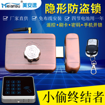 Invisible anti-theft door lock Remote control dark lock Home electronic access control password Intelligent induction indoor door credit card door lock