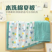  Kindergarten special summer cool quilt Air conditioning quilt summer single piece summer cover quilt Super cold can be washed by washing machine