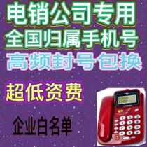 E-sales card machine white list high frequency no title National ownership package after-sales Huaxiang Blue Cat 263 national generation