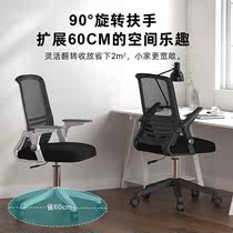 Computer chair household dormitory student lifting chair comfortable sitting chair bedroom room room simple office chair