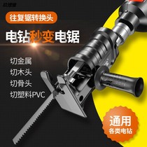 Electric drill variable reciprocating saw conversion head household small electric saw hand-held mini electric saw woodworking hacksaw saber saw