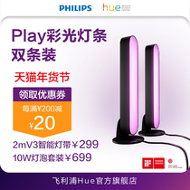 Philips Philips Hue smart color light led light bar game entertainment atmosphere light sound and light synchronous HomeKit