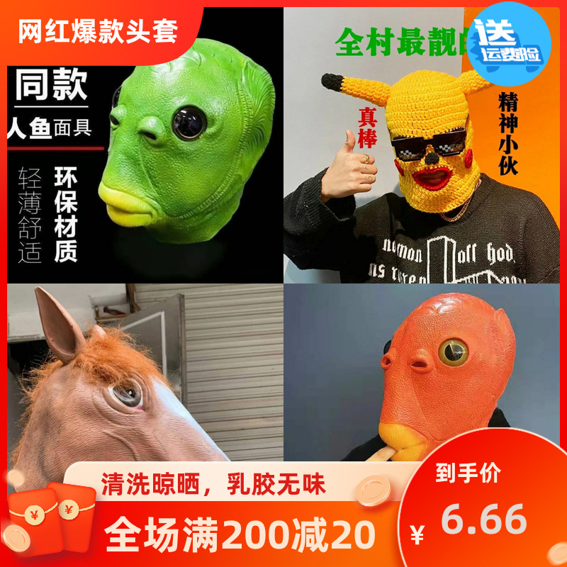 インターネット有名人、緑の魚男、緑の頭の魚の帽子、砂の彫刻、ピカチュウの帽子、パロディー、魚の頭、モンスターマスク、面白い動物のマスク