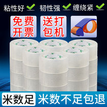 Bomei sealing tape packing tape paper Taobao express packaging sealing tape whole box batch large roll tape transparent