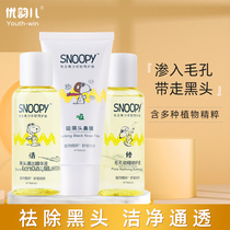 Snoopy to blackhead acne water milk student shrinkage pores nasal membrane paste female deep cleaning oil control facial cleanser positive