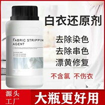 Color bleach white clothes special for removing yellow and whitening T-shirt shirt yellow white clothes artifact