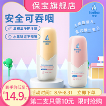 Baobao baby boy probiotics baby toothpaste fluorine-free strawberry food grade moth-proof can swallow low fluorine 2-12 years old
