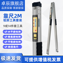 Zhuochen project by foot 2 meters digital display folding building vertical detection ruler electronic aluminum alloy level high precision