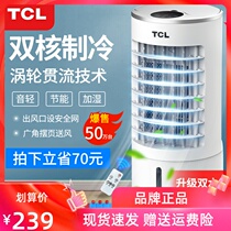TCL air conditioning fan refrigeration fan humidification mobile air conditioning single cooling fan household dormitory water cooling small air conditioner