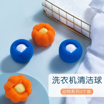 Laundry ball decontamination anti-winding hair removal drum washing machine cleaning Bubble Ball deep hair removal hair suction ball cleaning ball