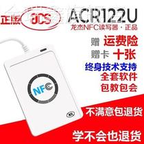 Longjie ACR122U-A9 access control M1 door card elevator card bracelet analog IC card reader copy NFC