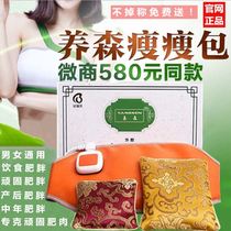 Slim weight loss bag so Yangsen official website Bei Fu Yangsen hot compress external thin bag body shaping belt