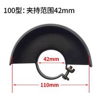 Angle grinder accessories pressure plate protective cover protective cover dust cover universal accessories grinding wheel dust protection cover 100 type