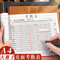Attendance sheet Large multi-function attendance book 31 days record book Personal work day record book Site construction staff sign-in form Large grid working hours record sheet Afternoon attendance sheet Punch-in table