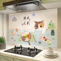 Thickened aluminum foil kitchen anti-oil sticker self-adhesive waterproof fire resistant wall hearth not stained with oil countertop wall sticker