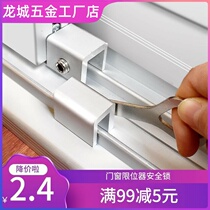 Slide lock window safety window buckle balcony translation screen window children push and pull rail lock door lock glass window