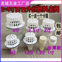 Pump inlet filter the gasoline engine pumping valve head plastic water stop valve inch 2 5 the like 4 inch