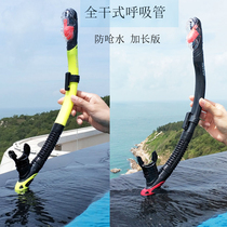 Swimming breathing artifact Diving tube training Freestyle ventilation Full dry special childrens adult underwater breathing tube