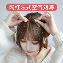 Bangs wig female French air Bangs net Red repair horoscopes simulation hair incognito natural wig bangs piece