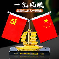 On-board Five Stars Small Red Flag Pendulum Pieces Desk With Car Interior Trim Accessories Middle Control Bench Permalink Upscale Pendulum
