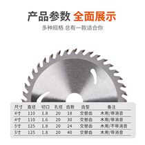 Woodworking saw blade angle grinder 4 inch 5 inch multi-function portable circular saw blade cutting blade 18 24 30 tooth saw blade