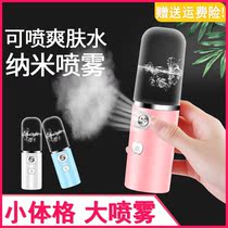 Hydrating spray instrument steam face nano cold spray small portable portable moisturizing face facial humidification artifact