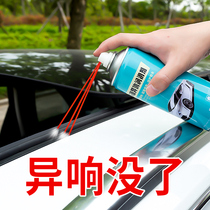 Car window lubricant oil car door electric lifting glass abnormal noise to eliminate sunroof rail grease cleaning agent supplies
