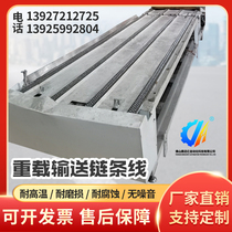 Chain plate conveyor belt conveyor belt stainless steel chain conveyor belt drying metal high temperature heat dissipation assembly line equipment