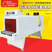 Brand 4535 Heat Shrink Film Packaging Machine Plastic Sealing Machine Shrink Film Machine Film Packaging Machine