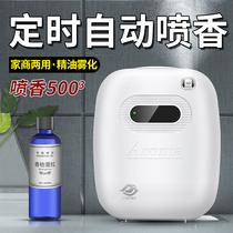 Puwei hotel perfume automatic perfume sprayer Household timed aromatherapy essential oil sprayer Toilet air freshener