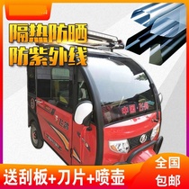 Electric tricycle car glass film sunscreen film scooter front gear heat insulation full car film sticker window film Peeping