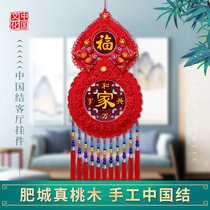 Gourd China Knot pendant Living room Small number fu character peach wood Xuanguan Background wall decoration Qiao relocating Home Spring Festival hanging decoration