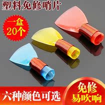 Suona whistle plastic free repair suona accessories Whistle whistle bells introduction plastic free repair