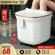 Skyworth foot bath Full automatic electric massage foot washing small heating foot bath bucket Household artifact constant temperature high depth bucket