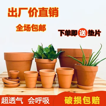 花盆红陶盆-花盆红陶盆促销价格、花盆红陶盆品牌- 淘宝