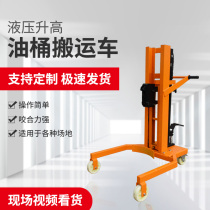 SENLIFT hydraulic oil bucket truck Elevated loading and unloading truck Eagle mouth round barrel iron and plastic dual-purpose trolley foot fork