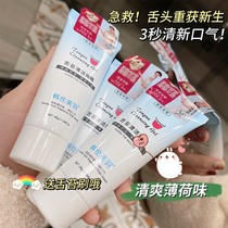 Meng tongue coating cleaning gel tongue coating cleaner scraping tongue coating cleaning liquid for men and women