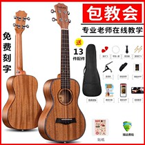 Single board ukulele 21 inch beginner student adult female male 23 inch ukulele childrens small guitar 26 inch