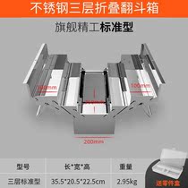 Stainless steel three-layer folding toolbox multi-functional household large industrial grade portable iron hardware storage box