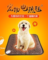 Pets electric blanket small dogs special heating thermostatic dogs kittens winter waterproof and anti-catching cats with heating pads