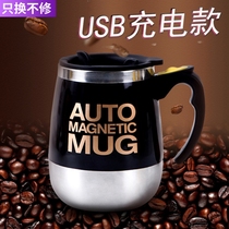 Fully automatic mixing cup usb charging lazy water Cup portable magnetized Cup electric magnetic rotating coffee cup