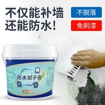 Scraper wall putty paste big white household crack repair cream wall moisture-proof waterproof coating wall repair artifact